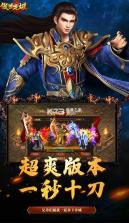 傲世龙城 v1.0.1.5500 送至尊卡版 截图