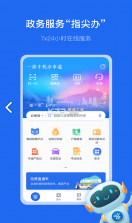 办事通 v3.1.0 手机app 截图