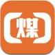 煤商云app最新版v2.1