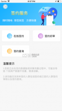 智徽健康 v1.1.0 医护端 截图