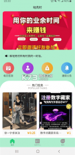 地壳村 v1.0.0 APP 截图