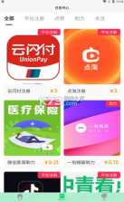 地壳村 v1.0.0 APP 截图