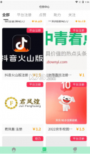 地壳村 v1.0.0 APP 截图