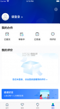 雄安智慧社保 v1.0.54 app下载安装 截图