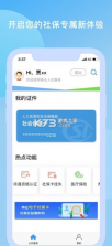 衡水人社 v1.1.41 app官方下载 截图