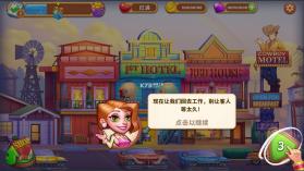 酒店热大酒店的故事 v1.0.47 破解版 截图