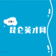 昆仑英才网appv1.0.1