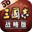 三国志战略版 v2070.1564 2025新春版