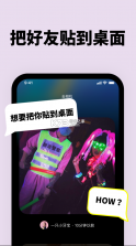 TieTie贴贴 v2.0.44 app 截图