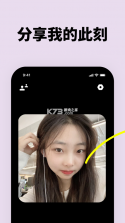 TieTie贴贴 v2.0.44 app 截图