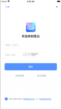 思达 v3.1.5 app下载 截图