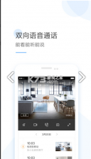 云蚁物联 v4.5.0 app 截图