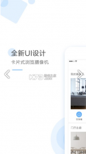 云蚁物联 v4.5.0 app 截图