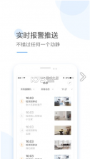 云蚁物联 v4.5.0 app 截图