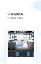 云蚁物联 v4.5.0 app 截图