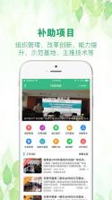 中国农技推广 v1.8.4 app下载安装 截图