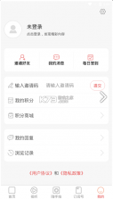 郓城融媒 v0.0.67 app下载安装官方版 截图