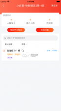 启牛 v2.11.2 app下载 截图