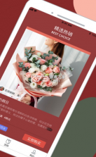 鲜花严选 v4.7.0 app(花乐颂鲜花) 截图
