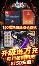 古剑奇闻录 v1.0.0 送满SVIP版 截图