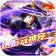 古剑奇闻录送满SVIP版v1.0.0