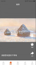 中国名画 v23.11.23 app 截图