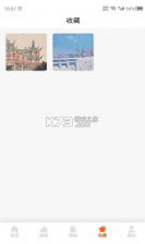 中国名画 v23.11.23 app 截图