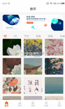 中国名画 v23.11.23 app 截图