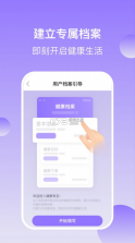 健康有宝 v1.0.0 app 截图