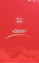 专才网校 v1.0.1 app 截图