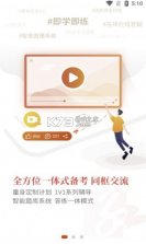 专才网校 v1.0.1 app 截图