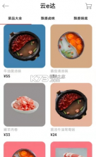云e达 v1.0.0 app 截图