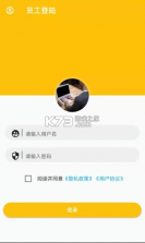 云e达 v1.0.0 app 截图
