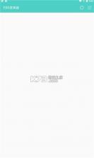 扫码登录器 v1.4.0 app手机版 截图