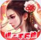 魔主一元商城版v1.0.0