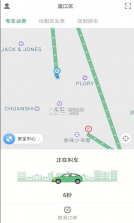 麒策出行司机端 v1.9.0 app 截图