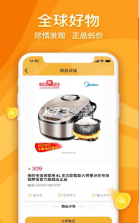 海马优品 v1.2.6 软件 截图