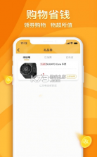 海马优品 v1.2.6 软件 截图