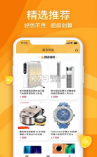 海马优品 v1.2.6 软件 截图