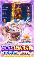 仙缘剑 v1.10 神权GM版 截图