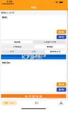 天天唐诗 v1.0.0 app 截图