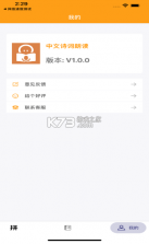 天天唐诗 v1.0.0 app 截图