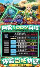 三国如龙传 v1.0.33 网易GM刷充版 截图