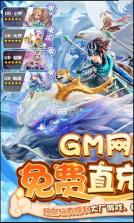 三国如龙传 v1.0.33 网易GM刷充版 截图