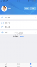 临沂智慧人社 v2.8.3 app官方版 截图