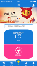 云南税务 v3.8.8 app 截图