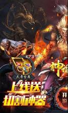 神谕传奇 v2.3.6 神器狂暴版 截图