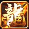 神谕传奇 v2.3.6 神器狂暴版