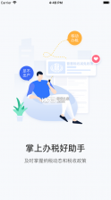 云南电子税务局 v3.8.8 养老保险(云南税务) 截图