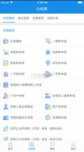 云南电子税务局 v3.8.8 养老保险(云南税务) 截图